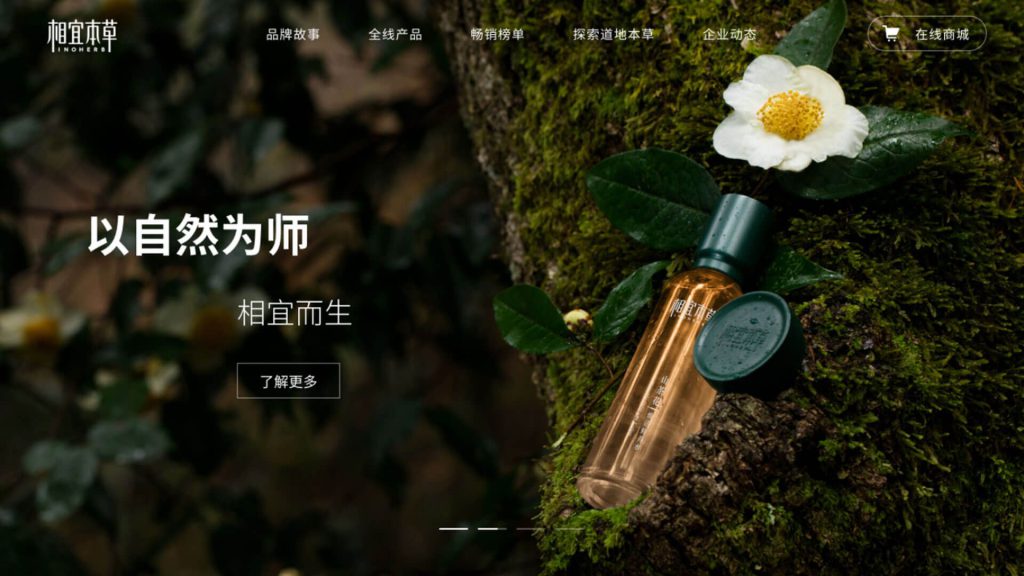 相宜本草