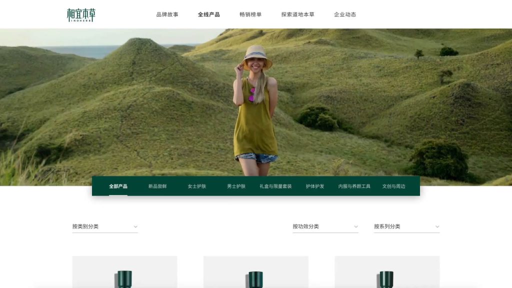 相宜本草
