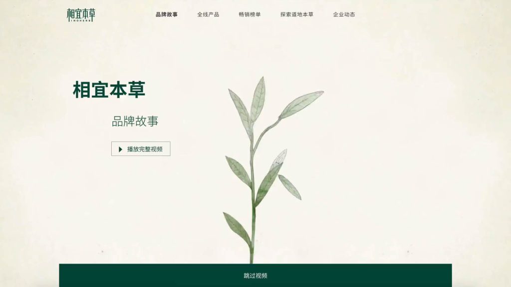 相宜本草